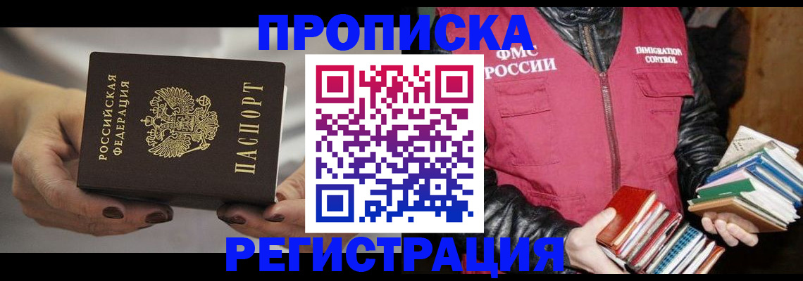 временная регистрация купить в Ковдоре