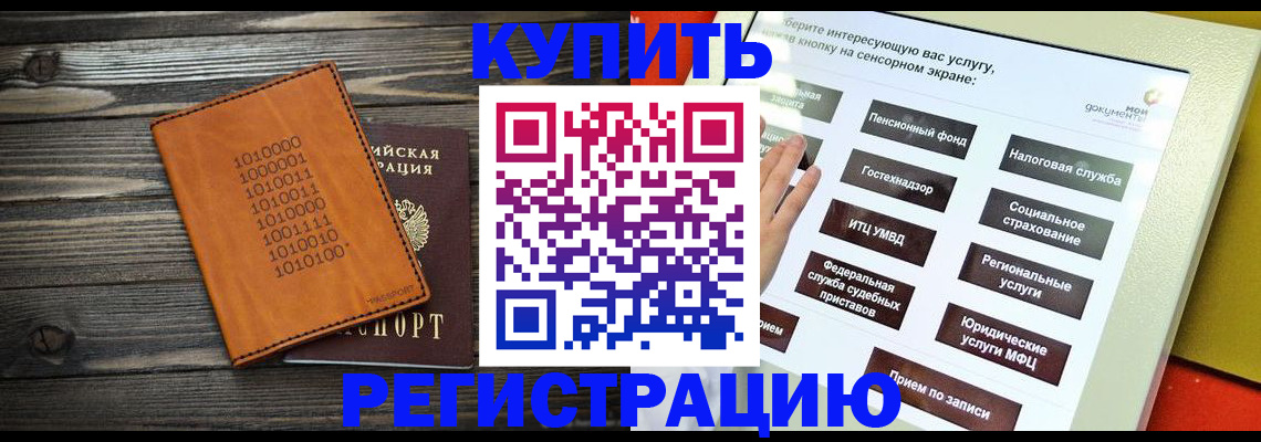 временная регистрация госуслуги в Ковдоре