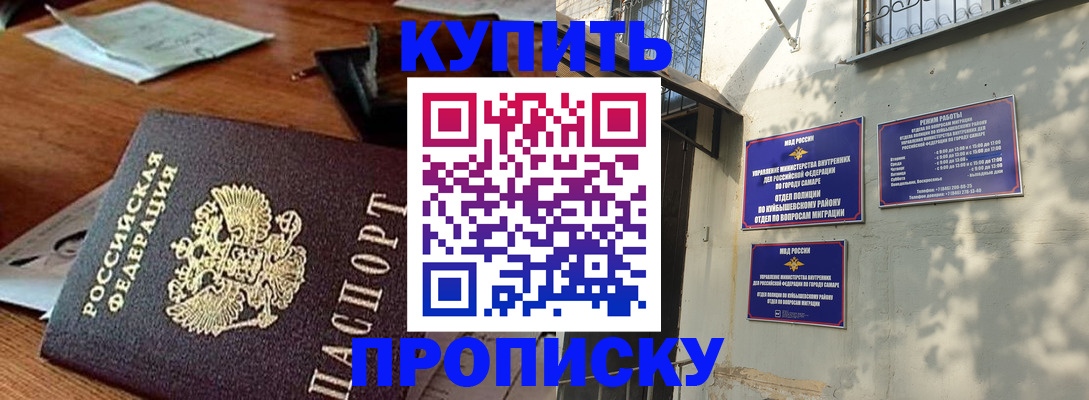 прописка для работы в Ковдоре